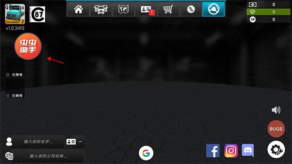 大卡车模拟器2汉化版(3)