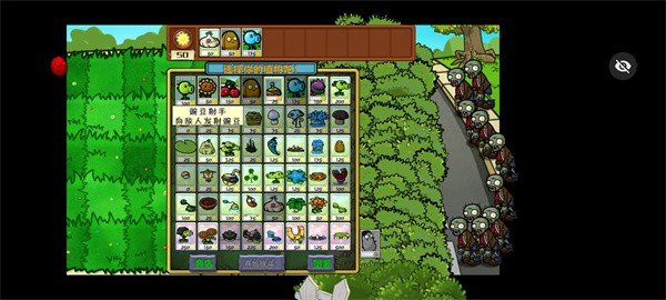 PvZ噩梦版随机版(2)