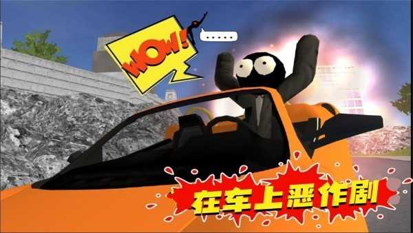 火柴城市猎车英雄(1)