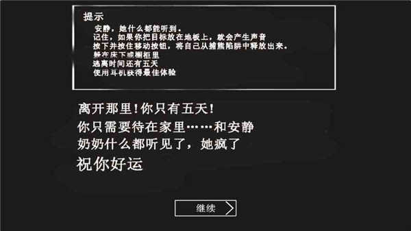 恐怖老奶奶最新版(3)