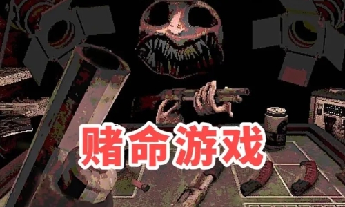 好玩的生存冒险类游戏