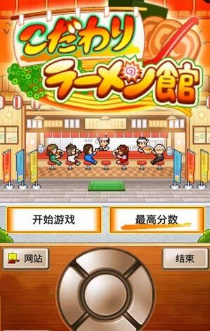 开罗拉面店全国篇(2)