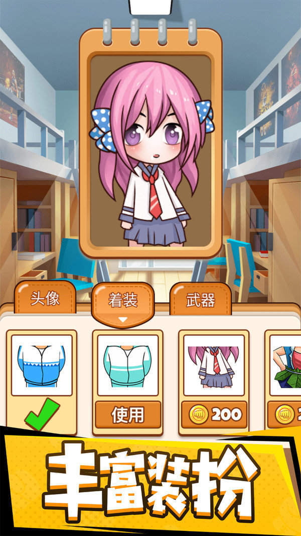 同桌大作战免广告(1)