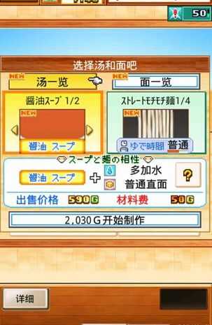 开罗拉面店全国篇(3)