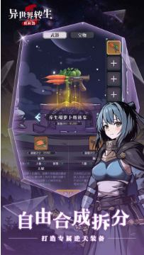 异世界转生模拟器2免广告(2)