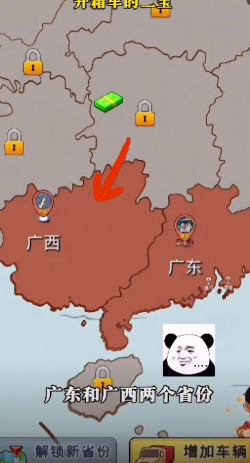 开箱车的二宝(1)