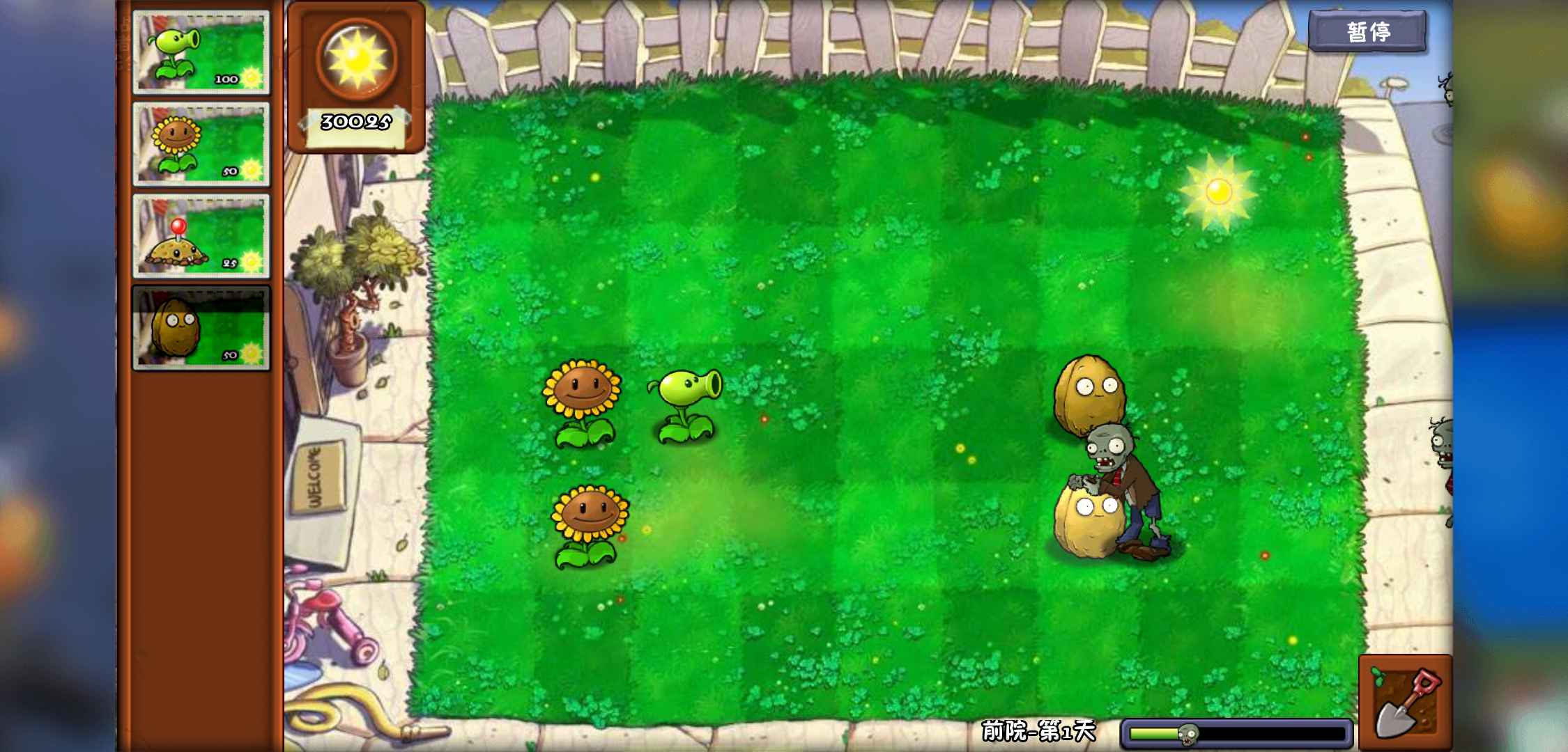 植物大战僵尸冒险时光2(1)