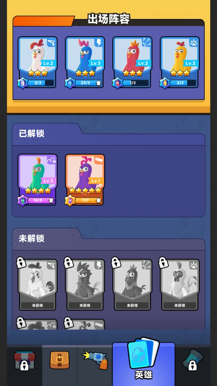 特种鸡动队最新版(1)