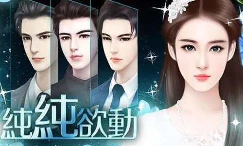 明星养成游戏合集