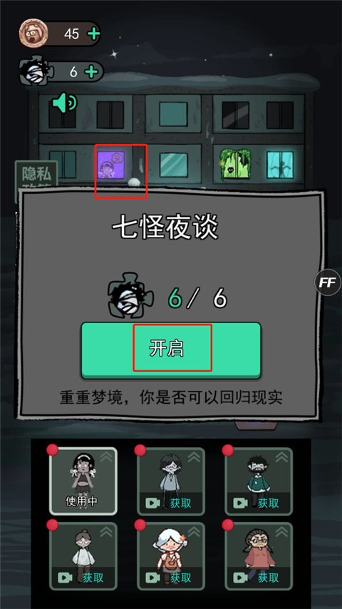 躺平发育小游戏(2)