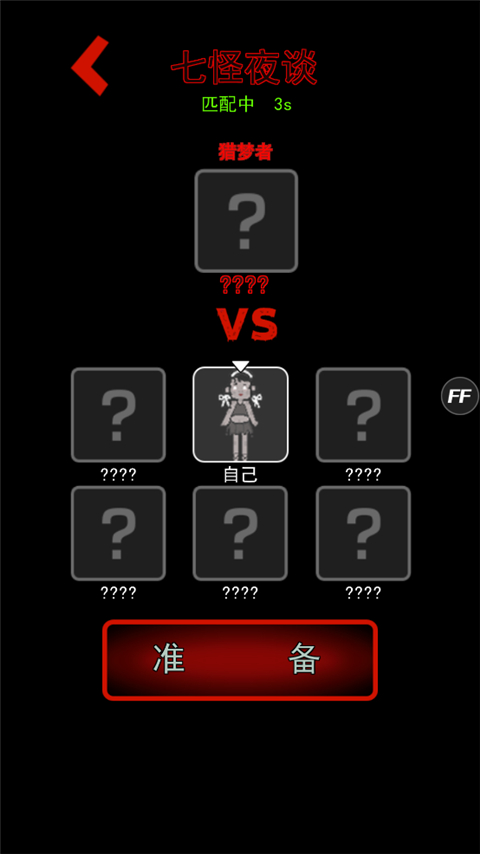 躺平发育小游戏(1)