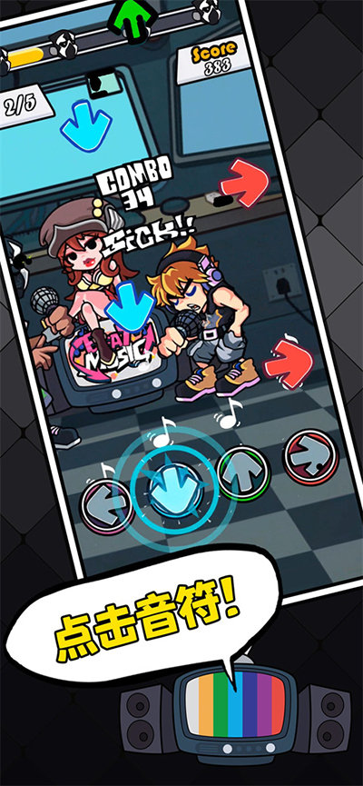 节奏对战2024最新版(1)