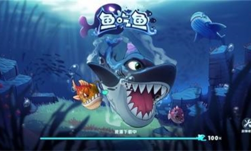 鱼吃鱼内置菜单