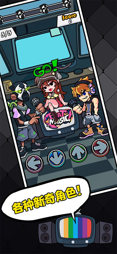 节奏对战2024最新版(3)
