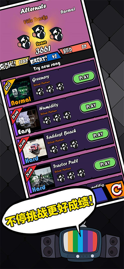 节奏对战2024最新版(4)