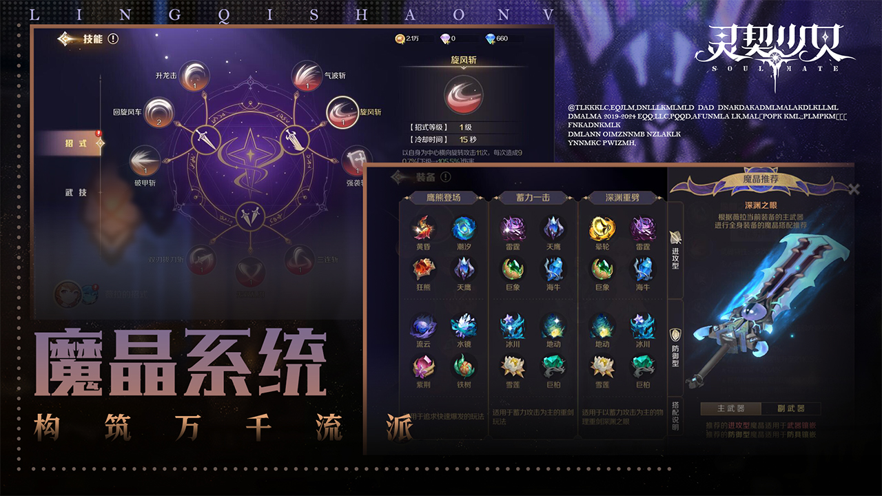 灵契少女手游(2)