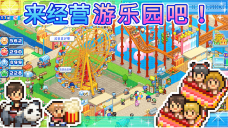 游乐园梦物语汉化版(2)