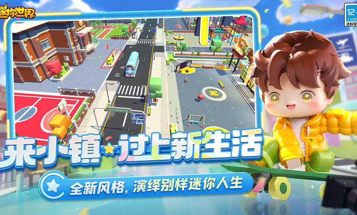 迷你世界虚空之夜最新版(3)