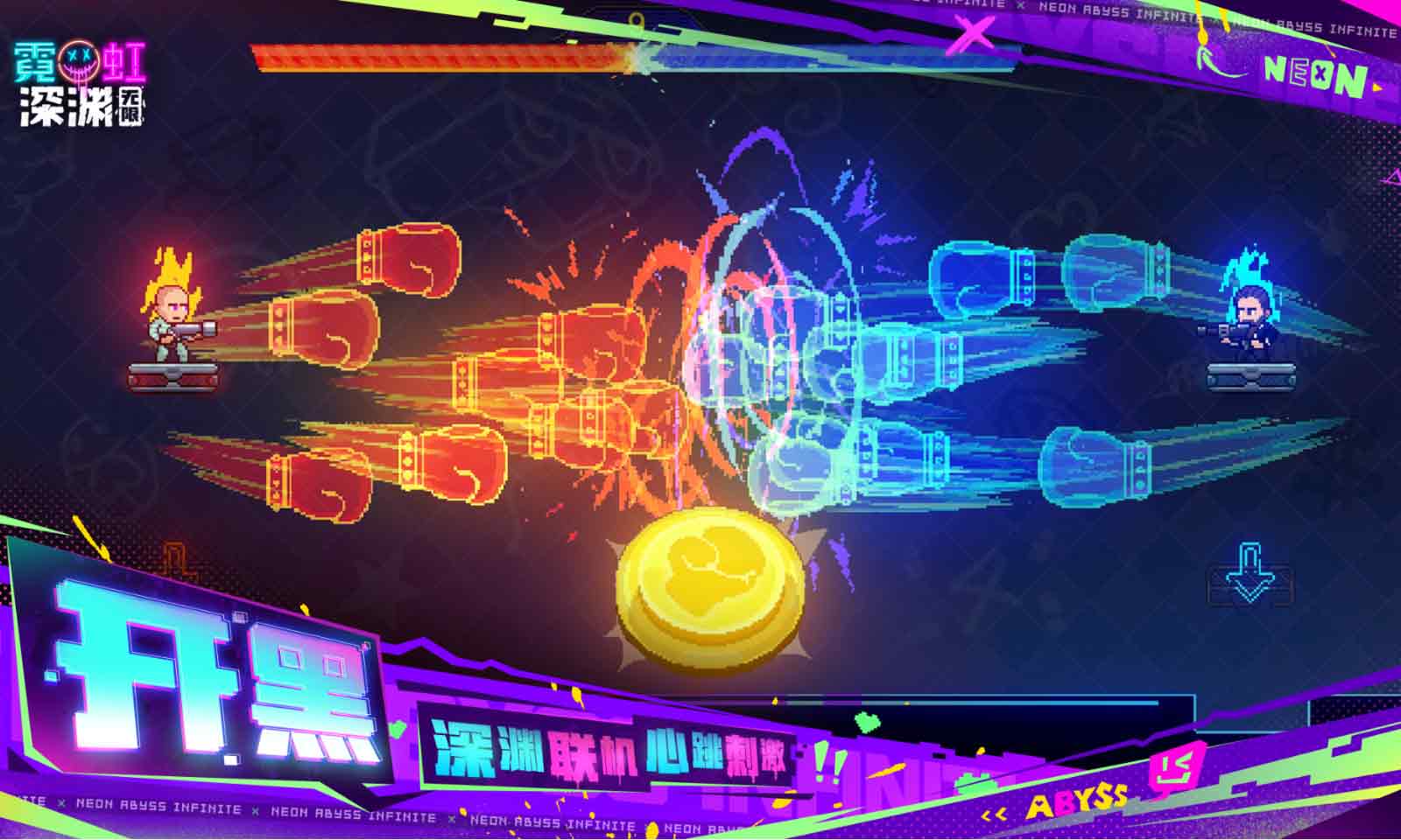 霓虹深渊无限手机版(2)