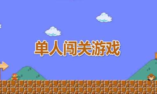 适合一个人长期玩的游戏