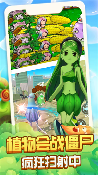 植物精英打僵尸(3)