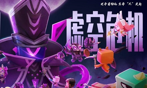 迷你世界虚空之夜版本大全