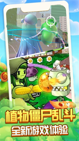 植物精英打僵尸(2)
