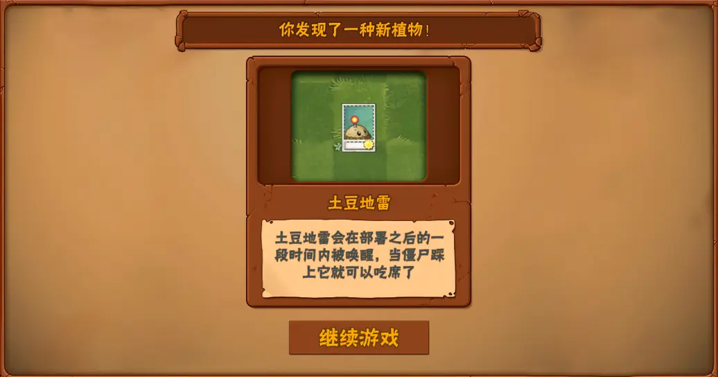 一只碧某人植物大战僵尸3d版(1)