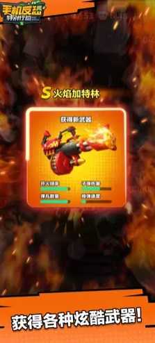 反恐特别行动手机版(3)