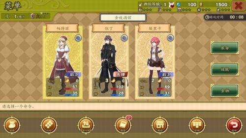 玛蕾尼亚国的冒险酒场汉化版(2)