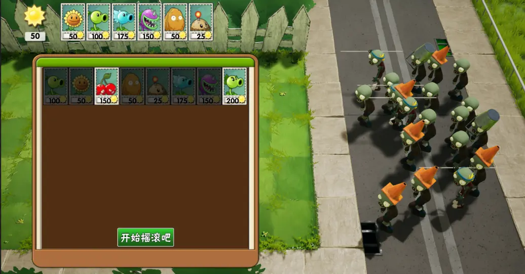 一只碧某人植物大战僵尸3d版(4)