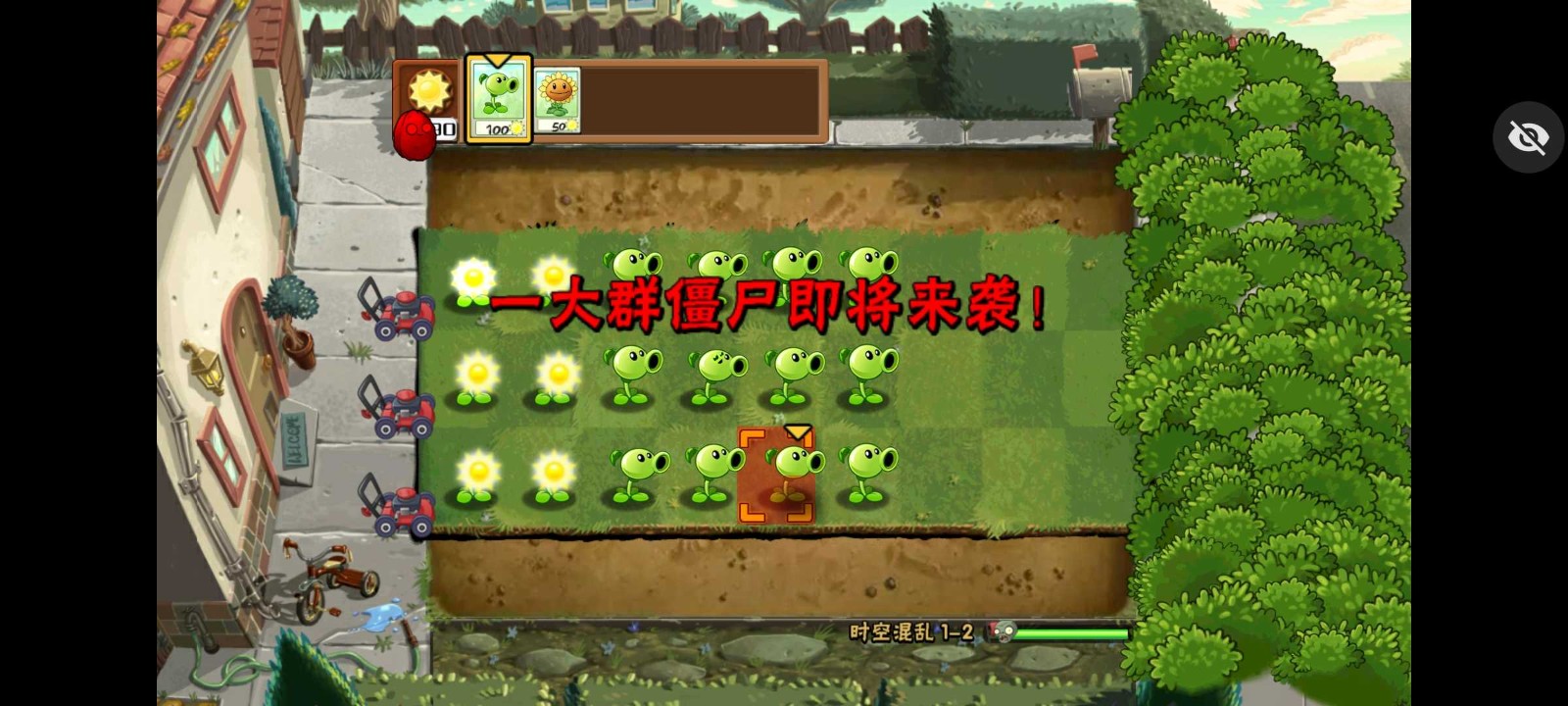 pvz时空混乱(4)