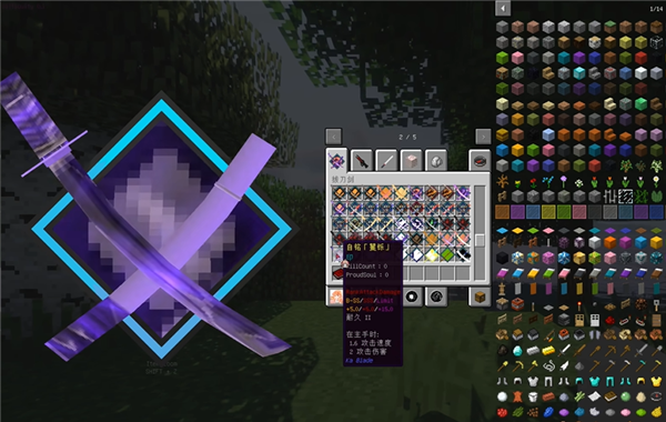 我的世界我的拔刀梦(2)