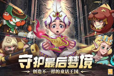 决战地牢最新版(5)