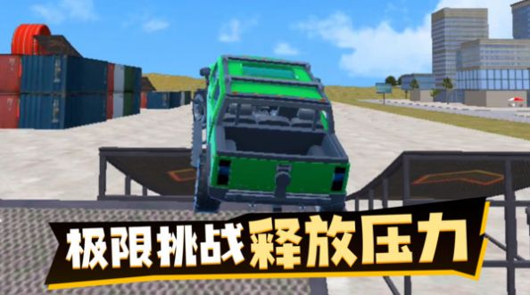 荒野狂飙3D竞速版(2)