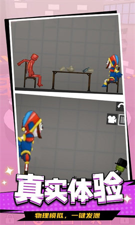 甜瓜游乐场模拟器中文版(1)