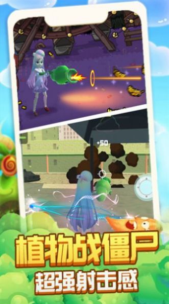 植物精英打僵尸中文版(2)
