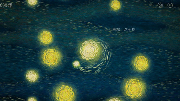 十万光年游戏(2)