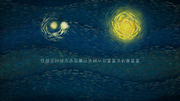 十万光年游戏(3)