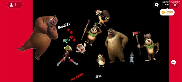 熊出没之五夜后宫手机版(2)