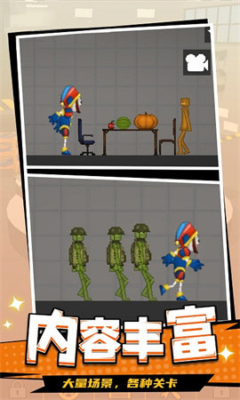 甜瓜游乐场模拟器中文版(2)