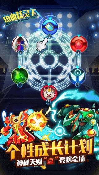 热血精灵王怀旧版(2)