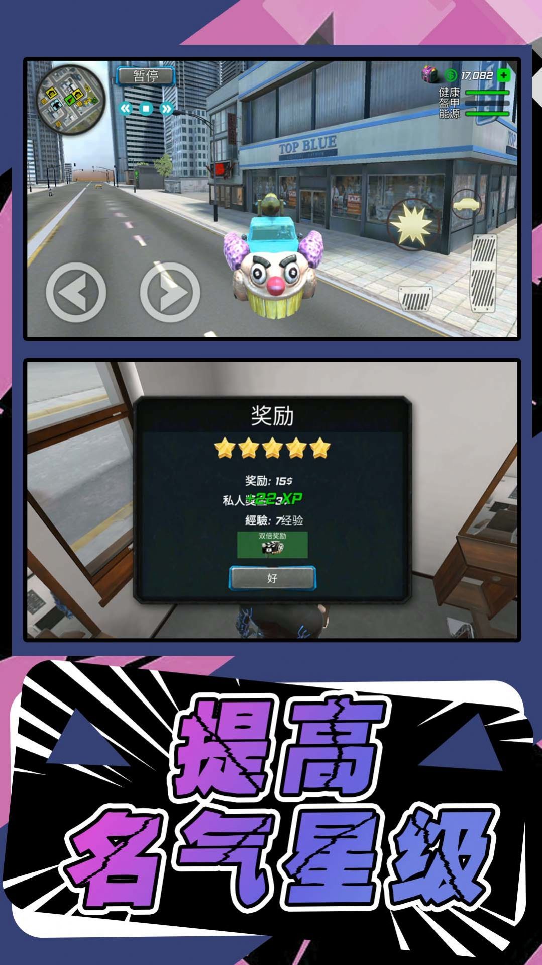 模拟城市行动(2)