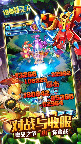 热血精灵王怀旧版(3)