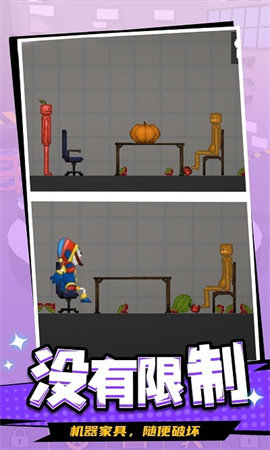 甜瓜游乐场模拟器中文版(3)