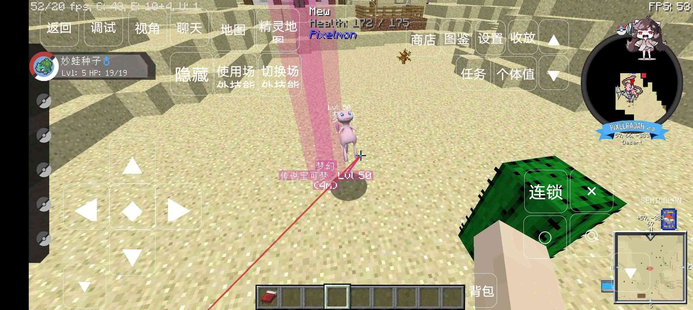 我的世界宝可梦模组(3)