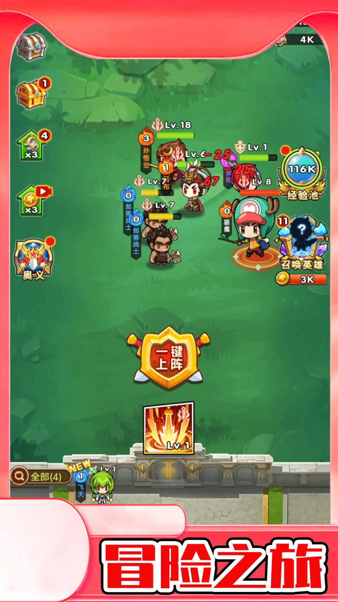 野生森林冒险(3)