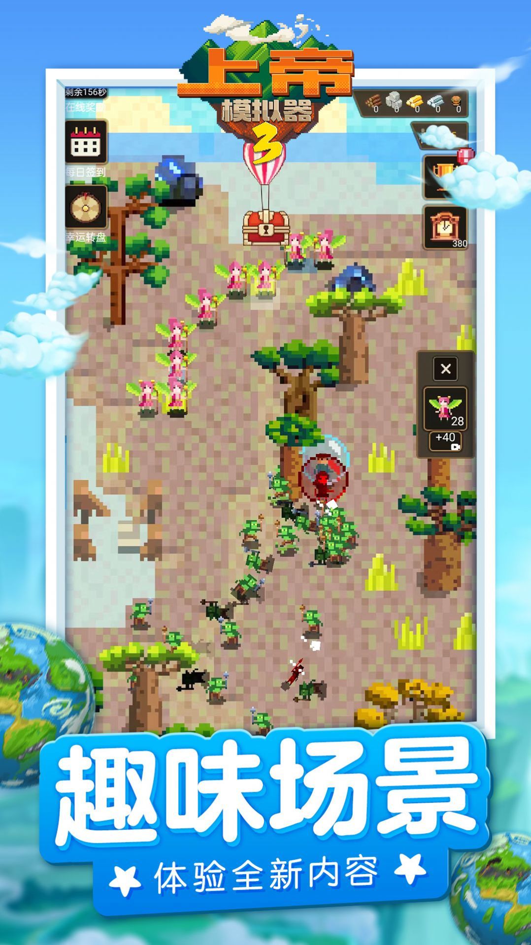 上帝模拟器3内置作弊菜单(1)