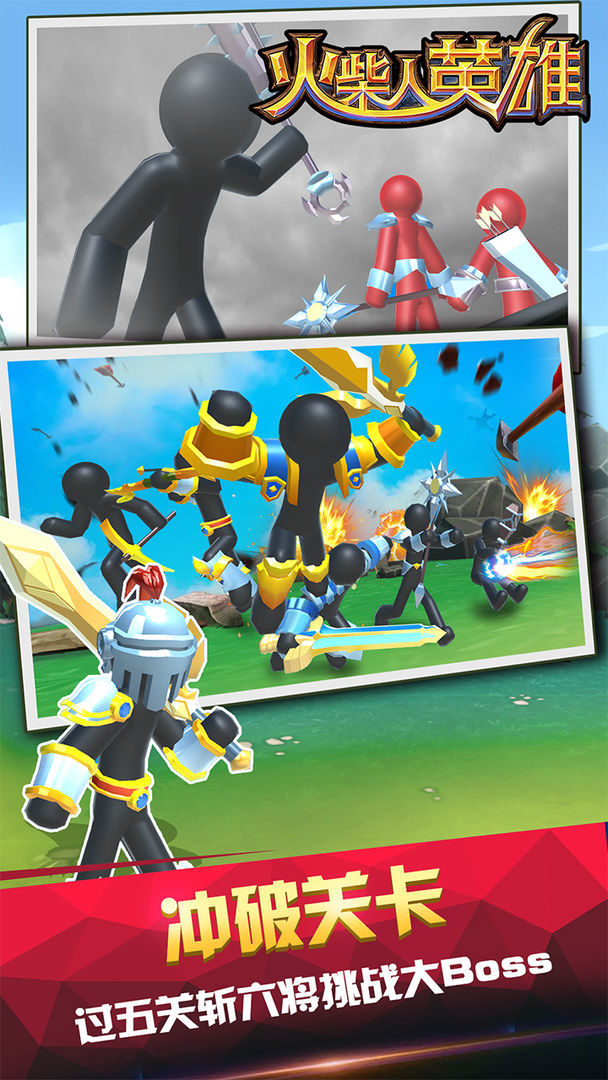 火柴人英雄内置mod菜单(2)