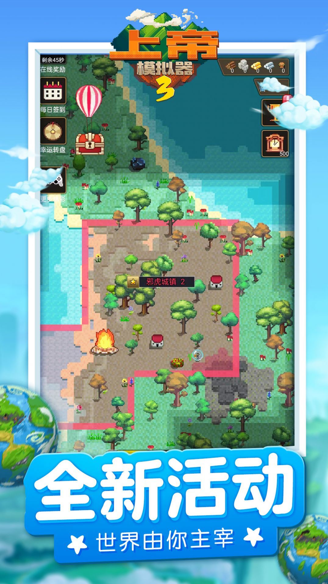 上帝模拟器3内置作弊菜单(2)